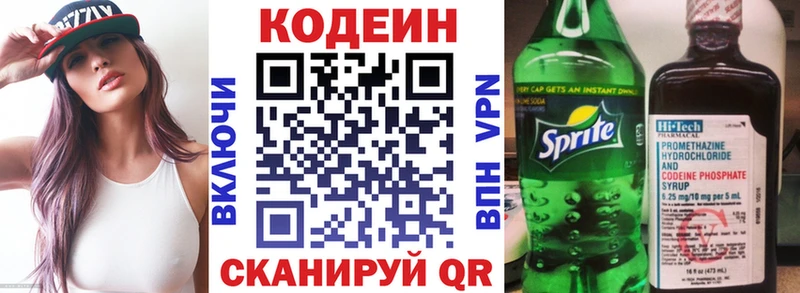 Codein Purple Drank  KRAKEN маркетплейс  Новоуральск 