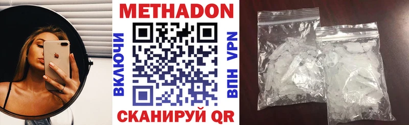 МЕТАДОН methadone  Новоуральск 